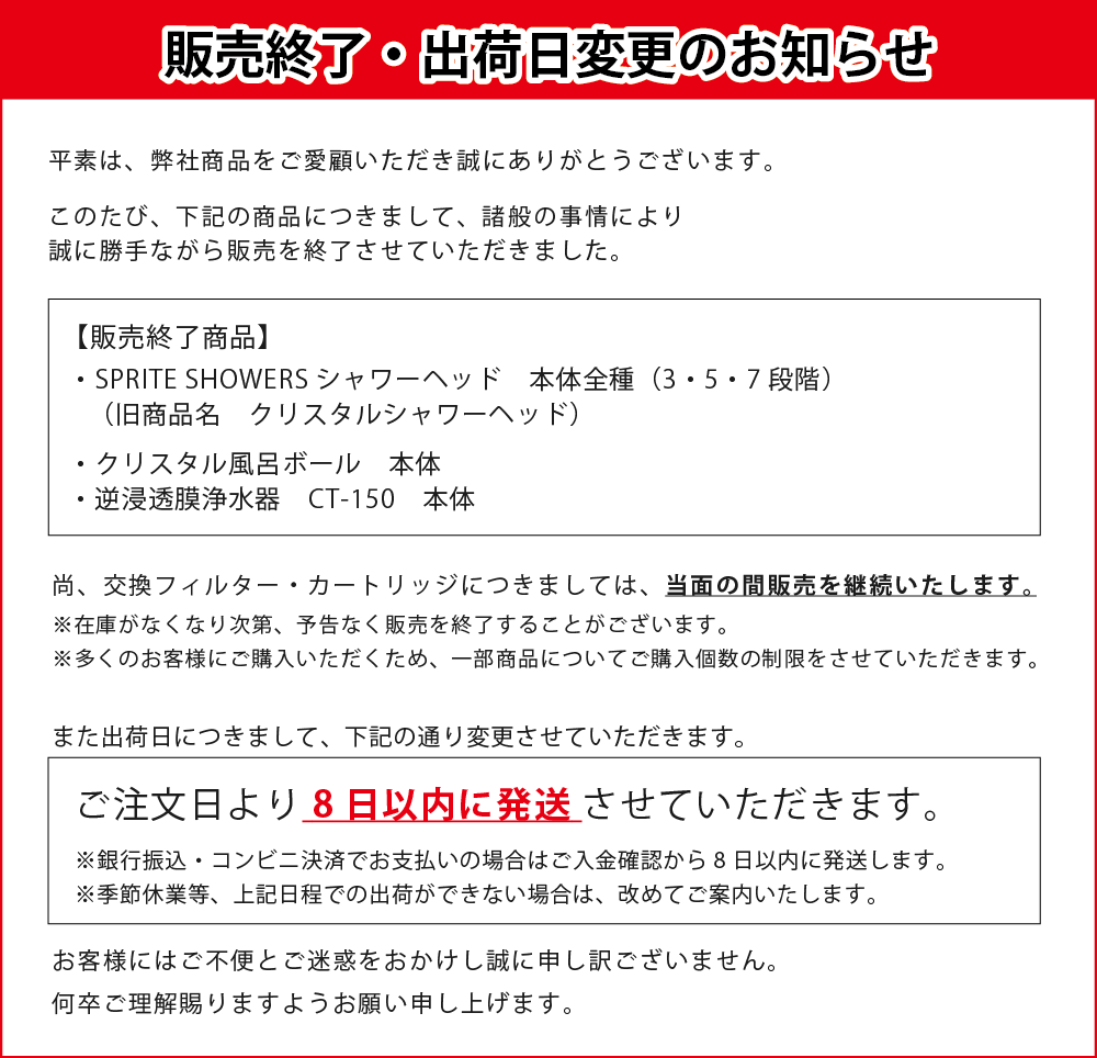 逆浸透膜浄水器 CT-150対応交換フィルター TF-75-I9